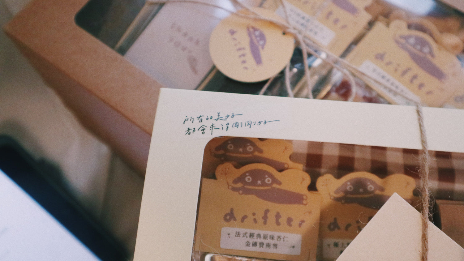 散水餅 farewell treats / party set