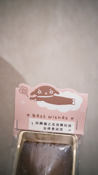 囍‌餅禮餅 🎀  36件金磚費南雪set♡ \獨立包裝!/