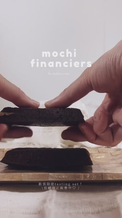 嚐鮮限定｜mochi 金磚費南雪美味加購 (2入)